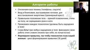 РЕГЕНЕРАЦИЯ ЗУБОВ | 2  занятие (04.04.17)