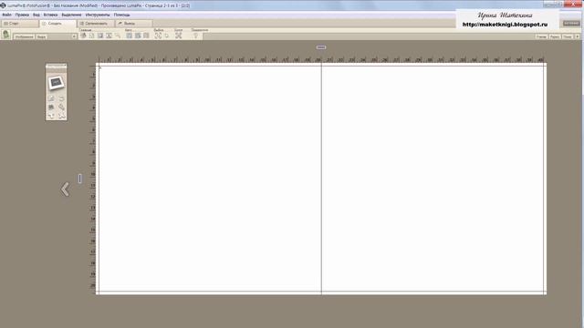 #FotoFusion | Настройки холста | 2 урок
