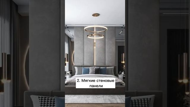 МОДНЫЕ ЦВЕТА ДЛЯ СПАЛЬНИ 2022 #shorts смотреть онлайн