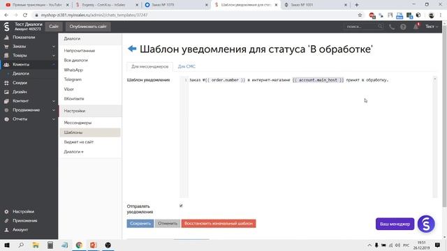 Вебинар от InSales - Диалоги + или "как повысить конверсию магазина с помощью виджета Диалоги+" смотреть онлайн