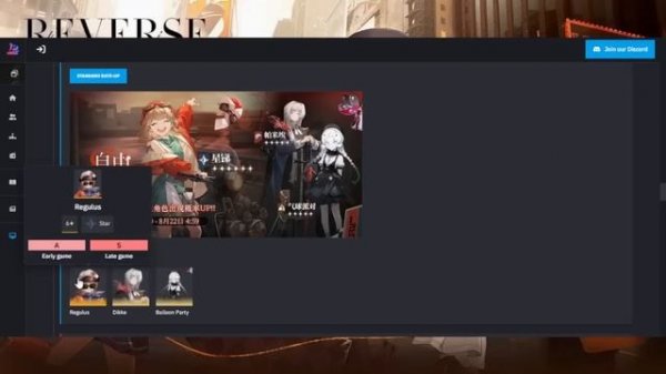 Reverse 1999 - Будущие баннеры