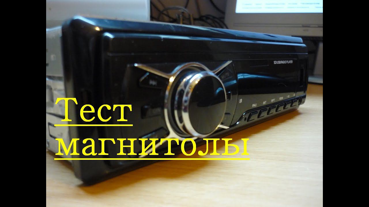 Тест китайской магнитолы смотреть онлайн