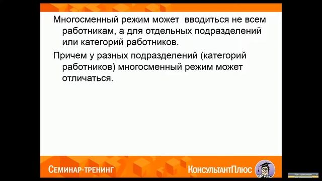 Анонс: СМЕННЫЙ РЕЖИМ РАБОТЫ смотреть онлайн