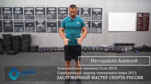 Негодайло Алексей