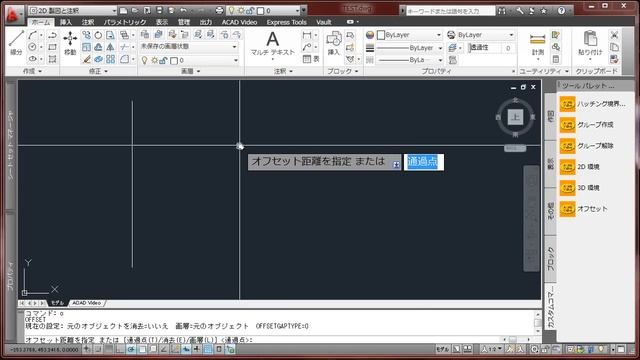 異なる値で連続オフセットする（AutoCAD 2011） смотреть онлайн