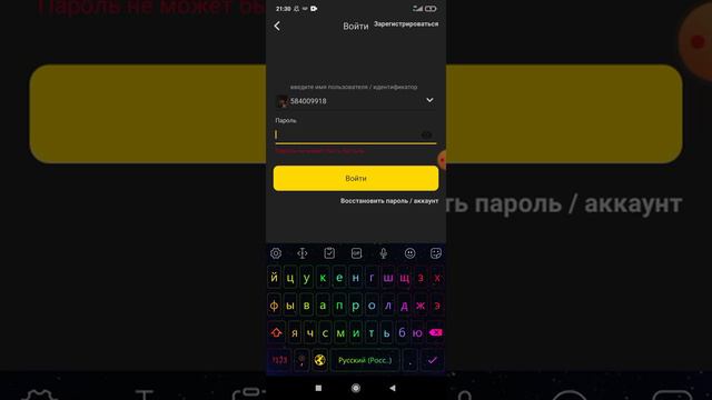 общий аккаунт BLOCKMANGO