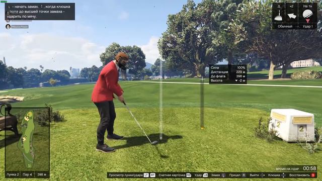 Угар в GTA V - дартс, гольф, философия