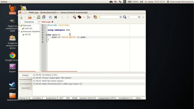 C++ Урок 2 Анализ кода смотреть онлайн
