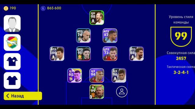 9-топ схемы тренеров обновление схемы tactics formation в efootball mobile 2023 смотреть онлайн