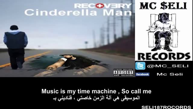 ايمينم مترجم عربي و إنجليزي & Eminem Cinderella Man With Lyrics English смотреть онлайн