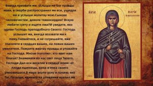 Псалом 4, Псалом Давиду (Молитва об исцелении от болезней)