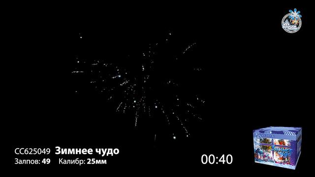 Батарея салютов Зимнее чудо смотреть онлайн