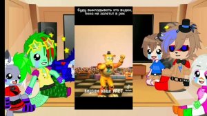 реакция фнаф 9 на тик ток|1/?часть