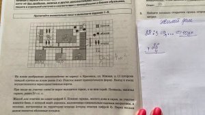 Огэ.жилой дом(1-5 заданий) 1 вариант