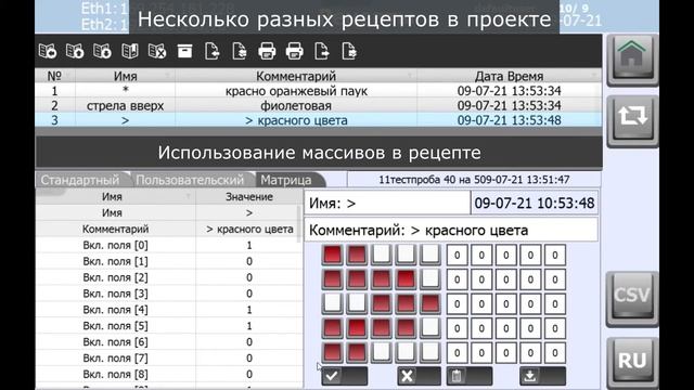 ESA EW100: Рецепты - возможности и примеры смотреть онлайн