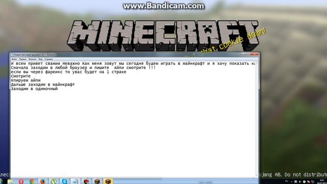 MInecraft Как создать сервер и играть сдругом??? смотреть онлайн