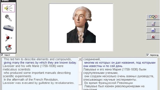 139. Научные тексты. Antoine Lavoisier смотреть онлайн