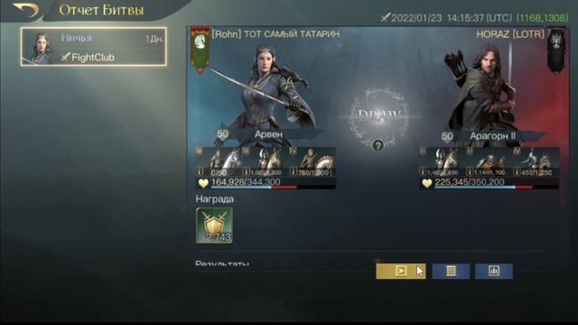 LOTR: Rise To War - ГАЙД АРВЕН | ТОП ХИЛЛЕР