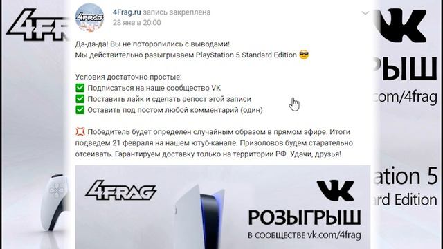 РОЗЫГРЫШ PlayStation 5! ВЫИГРЫВАЕМ и забираем PS5 СЕБЕ! 🌟 Evic 🌟 Обзор розыгрыша ВК #85 смотреть онлайн