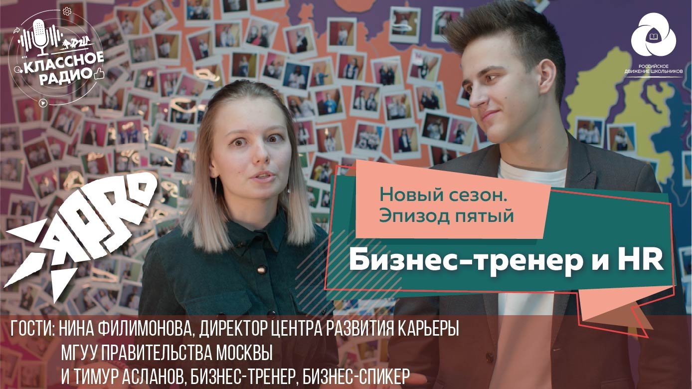 Я-PRO. Эпизод пятый. Бизнес-тренер и HR. смотреть онлайн