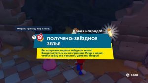 MARIO + RABBIDS SPARKS OF HOPE ПРОХОЖДЕНИЕ БЕЗ КОММЕНТАРИЕВ ч.2