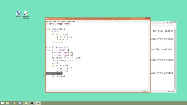 v017 - Сумма цифр числа (Python) смотреть онлайн
