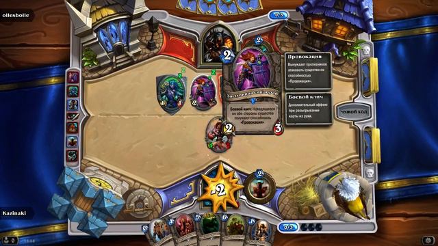 Hearthstone Арена Шаман смотреть онлайн
