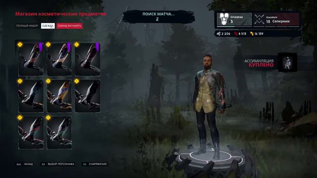 Чувствуешь Запах крови? | Deathgarden: BLOODHARVEST смотреть онлайн