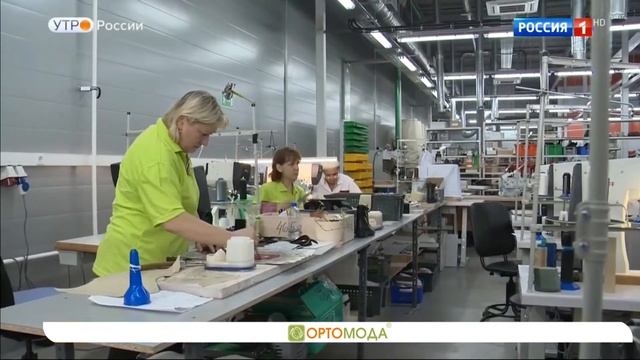 Запуск современного производства детской ортопедической обуви компании "Ортомода" смотреть онлайн