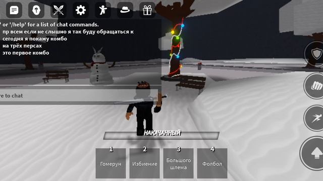 комбо в самые сильные поля битвы