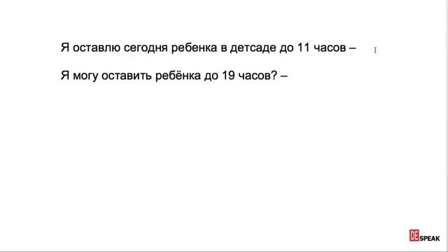Глагол lassen в немецком языке. Как применять (Часть 2) смотреть онлайн