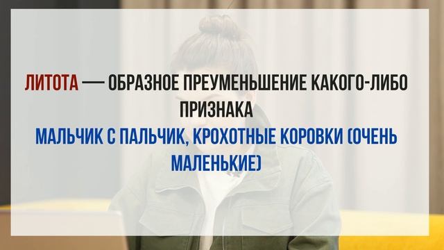 ЕГЭ ПО РУССКОМУ ЯЗЫКУ. 26 ЗАДАНИЕ. РАЗБОР ТЕРМИНОВ С ПРИМЕРАМИ смотреть онлайн