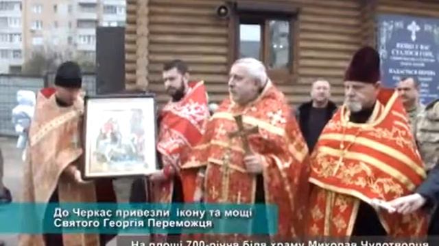 Святий Георгію моли Бога за нас! смотреть онлайн