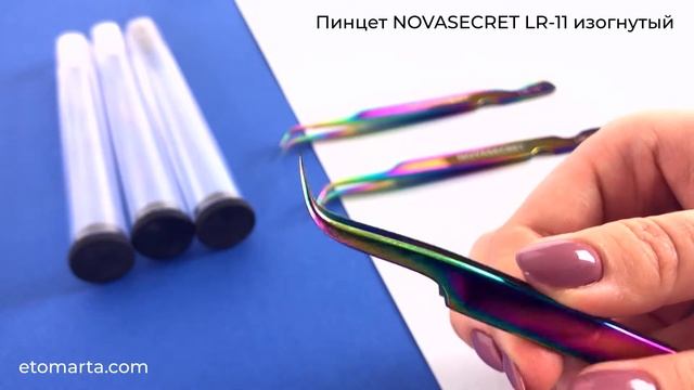 Пинцет для наращивания ресниц NOVASECRET LR-11 смотреть онлайн