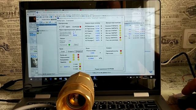 Умный дом. Управление моторизированным краном. mypractic.ru смотреть онлайн
