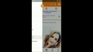 Посмотреть историю посещений в одноклассниках на телефоне