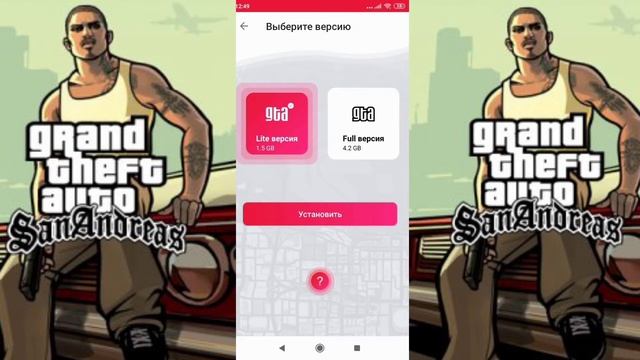 КАК СКАЧАТЬ GTA SAMP НА ТЕЛЕФОН смотреть онлайн