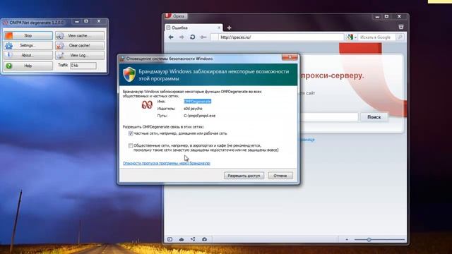 Opera Mini PC Proxy смотреть онлайн