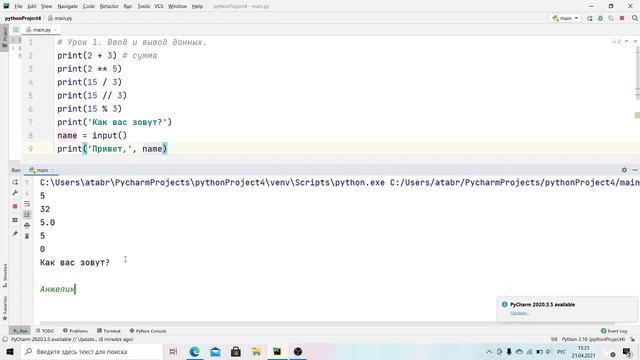 Python | Урок 1 | Решаем задачи ввод вывод данных смотреть онлайн