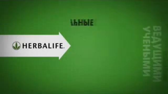 ВОЗМОЖНОСТИ ГЕРБАЛАЙФ ТЕЛ + 7 902 480 34 50 смотреть онлайн