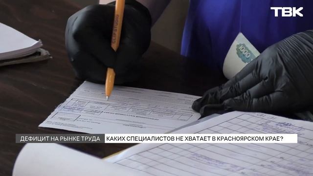 Врачи, повара, механики и сварщики: назван список дефицитных профессий в Красноярске смотреть онлайн