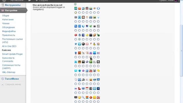 Установка плагина Favicons смотреть онлайн