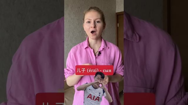 Как будет на китайском семья. Китайский для начинающих смотреть онлайн