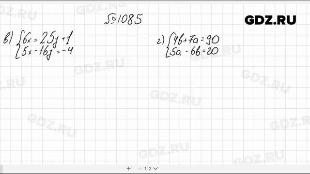 № 1085- Алгебра 7 класс Макарычев