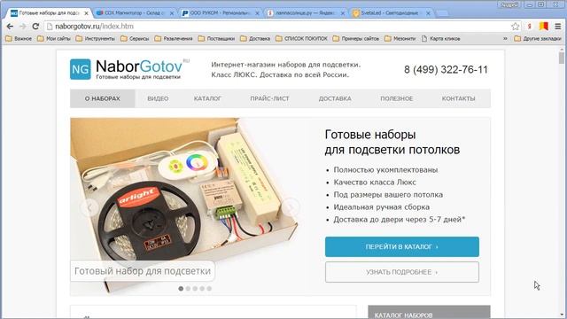 Как самому создать Интернет Магазин? - Готовые Модули для быстрой сборки сайта смотреть онлайн