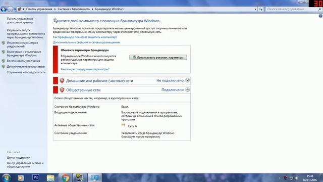 Как включить или выключить брандмауэр?! смотреть онлайн