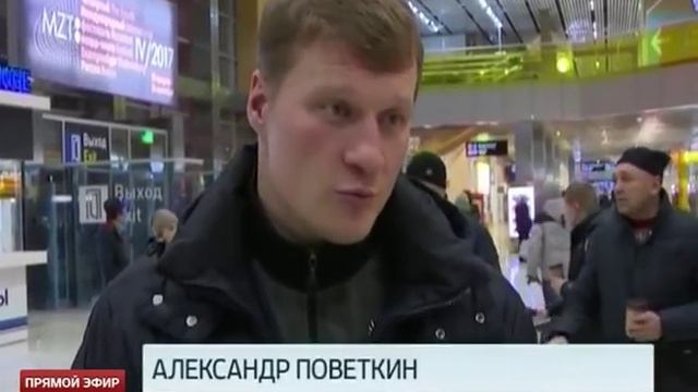 «Русский витязь» Поветкин прилетел в Екатеринбург на бой с Хаммером смотреть онлайн