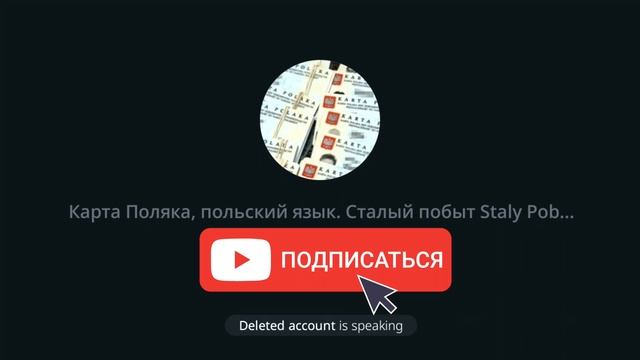 #32 СТАЛЫЙ ПОБЫТ ПОСЛЕ ОТКАЗА И АПЕЛЯЦИИ - УСПЕШНЫЙ ОПЫТ КАК ПЕРЕЖИТЬ ОТКАЗ / КАРТА ПОЛЯКА / ПОЛЬША смотреть онлайн