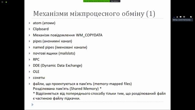 Управління багатозадачністю. смотреть онлайн
