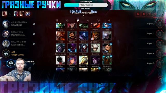 чил в алмазе + кастомки.стрим Wild Rift/вайлд рифт Грязные ручки + @vorohello смотреть онлайн